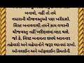 પૈસા આ 10 રીતે બચાવો gujaratistories moral stories moneysaving story leassonable story