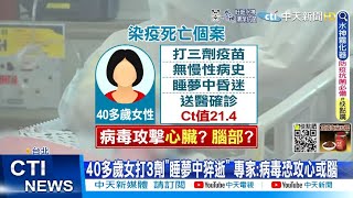 【每日必看】40天後疫情反撲? 柯P示警:觀察死亡率勿輕敵｜電話被打爆! 推\