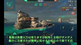 【WOWS Blitz】noobな米駆乗りの日常 ～T10独駆 Z52さん Vol.3～