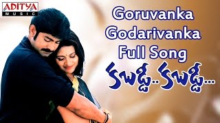 Goruvanka Godarivanka Full Song || Kabaddi Kabaddi Movie || Jagapathi Babu,Kalyani