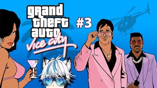 【GTA VICE CITY】#3 ~ I can smell the money coming from that Diaz guys! He's ultra suspicious!