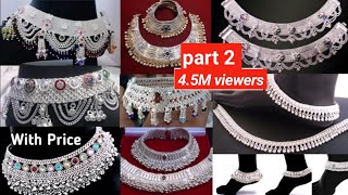 Latest Chandi Ki Payal With Price -Silver Bridal Anklet Design 2023 | Chandi Ki Payal/lahenga Payal