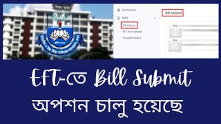 EFT Bill Submit অপশন কিভাবে ব্যবহার করবেন? | ইএফটি ডাটা আপডেট নিয়ম |  MPO EFT Module Update