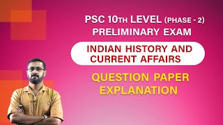 PSC 10th Level Preliminary exam | Phase - II | History &  Current affairs