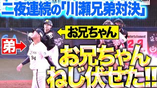 【二夜連続の兄弟対決】川瀬堅斗『宣言通り“お兄ちゃんを全力でねじ伏せて”1回を三者凡退！』