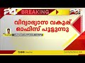 ലക്ഷദ്വീപ് അഡ്മിനിസ്‌ട്രേഷന്റെ വിദ്യാഭ്യാസ ഓഫീസ് പൂട്ടുന്നു