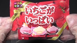 チロルチョコ いちごがいっぱい