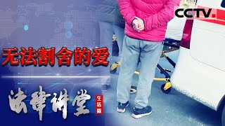 《法律讲堂(生活版)》女人丧偶后再婚 前公婆来抢孩子 挥刀争夺 引发命案！20230702 | CCTV社会与法