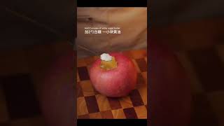 適合冬天的烤蘋果，快試試，10秒教會妳！Baked apples suitable for winter, try it quickly, teach you in 10 seconds!