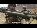 【m 72火箭筒】全球最輕的反裝甲武器，全重僅有2.3公斤，打完就可丟棄十分豪橫！