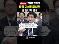 한동훈 한마디 말할 기회를 주시면 안 됩니까 좀 ｜한동훈 한동훈 국민의힘