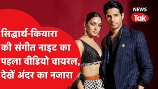 Sidharth Malhotra-Kiara Advani की Wedding Functions की हुई शुरूआत, Sangeet Video हुआ Viral