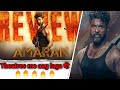 Amaran movie review | Aman Review Platform