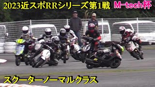 2023.4.16近畿スポーツランドSNクラス