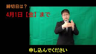 第70回全国ろうあ者大会inひろしま開催について手話言語と字幕でご案内します