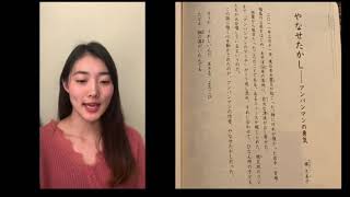 三育東西学園　国語教科書音読サポートの様子をご紹介します。