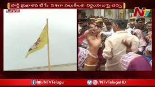 Chandrababu Holds TDP Politburo Meeting At Amaravati || NTV