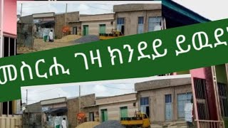 መስሪሒ ገዛ ክንደይ ዝኾን ይኣኽለና ዝበልኽን ንዕነ ስምዓ❤