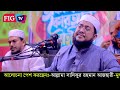 মুসলিম দেশের যুবক হয়ে পবিত্র কোরআন পোড়ালো কাদের ষড়যন্ত্র ড.সাদিকুর রহমান আজহারী