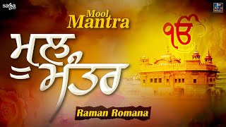 Mool Mantra - Ik Onkar Satnam Karta Purakh - Very Peaceful Meditation Mantra | Ramana Romana
