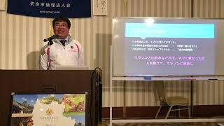 第１１２７回　奈良市倫理法人会　モーニングセミナー　講話　大歳研悟　奈良市倫理法人会　運営委員　合同会社NARA-Xアスリーツ代表　兼　監督