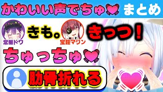 【まとめ】かなたんのカワボに対する辛辣な反応まとめ【ホロライブ切り抜き/天音かなた/常闇トワ/宝鐘マリン】