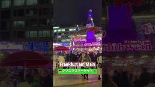 🇩🇪ドイツ2022年クリスマスマーケット🎄フランクフルト#shorts #ドイツ生活 #クリスマスマーケット#christmas #weihnachtsmarkt