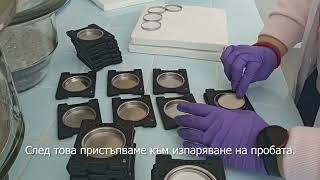 Анализи за измерване на Обща алфа и Обща бета активност в ДИАЛ ООД