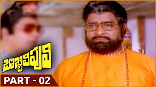 బొబ్బిలి పులి మూవీ || Part 02/15 || NTR, Sridevi || Shalimar Movies