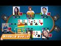 【神來也德州撲克】遊戲介紹 2020版