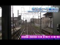 【hd前面展望】京王線急行橋本行 11 18 桜上水～千歳烏山 keio line express for hashimoto⑪sakurajosui～chitose karasuyama