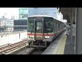 キハ127系初撮影！w1編成普通播磨新宮行き　駅列車特集　jr姫新線　姫路駅3番線　その6