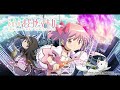 まど4　at中bgm（通常／芸術家の魔女）