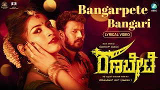 Bangarpete Bangari Lyrical Video | Ranabete  | Shashank Sheshagari| Ravikumar