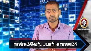 ரான்சம்வேரிடம் இருந்து எப்படி தப்பிப்பது! பாதுகாப்பு வழிமுறைகள்!