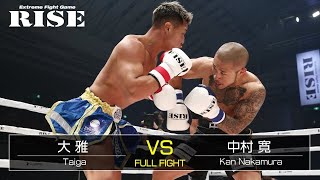 大雅 vs 中村 寛／Taiga vs Kan Nakamura｜2021.7.18【OFFICIAL】