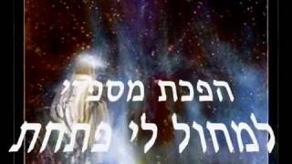 ארוממך -  שרון מאור - תהילים פרק ל'  - sharon maor