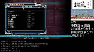 酒蔵BBCF　検証トレモの時間