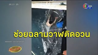 คลิปชาวประมงช่วยชีวิต ฉลามวาฬ 3 ตัว พ่อแม่ลูก ติดอวนกลางทะเลกระบี่