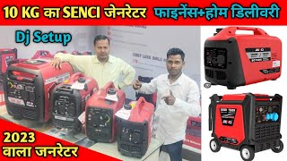 10 KG का SENCI जेनरेटर/साइलेंट जेनरेटर/फाइनेंस+होम डिलीवरी की सुविधा/Generator/2023 वाला जेनरेटर