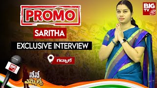 Gadwal Congress MLA Candidate Saritha Exclusive Interview | Promo | BIG TV Telugu News Channel