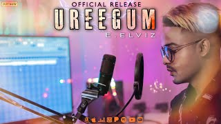 UREEGUM || E.ELVIZ || OFFICIAL RELEASE