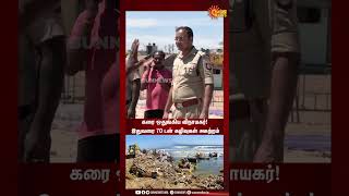 Chennai | கரை ஒதுங்கிய விநாயகர்! இதுவரை 70 டன் கழிவுகள் அகற்றம் | Sun News