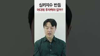 강남 vs. 마용성, 어디가 더 유망할까?