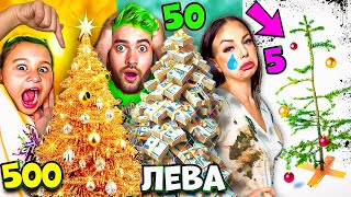 5 ЛЕВА vs 50 ЛЕВА vs 500 ЛЕВА КОЛЕДНА УКРАСА 😱🎄❄️