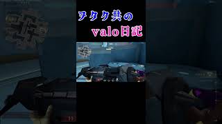 【valo日記】※薄編集 奇跡のゴーストクラッチ！！！ #valorant #shorts #valorantクリップ #ヴァロラント #valorantclips