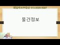 진영읍상가 여래리 시장통입구 5억8천만원 매물소개