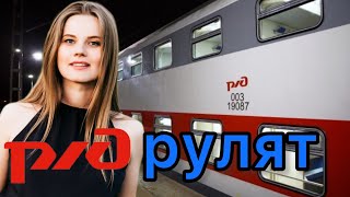 Обзор двухэтажного поезда