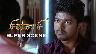 Sivakasi Super Scene | Election வரைக்கும் என்ன சீண்டி பாக்குற வேலைலாம் வெச்சுக்காத | Vijay | Asin