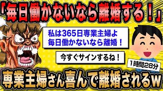 【2ch面白いスレ総集編】第3弾！痛すぎ婚活女子5選総集編〈作業用〉〈睡眠用〉【ゆっくり解説】